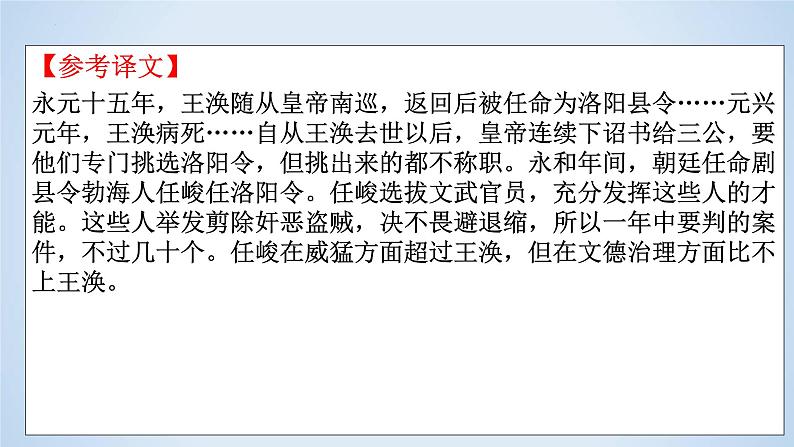 专题08 内容分析选择题解题指导-2023年高考语文二轮复习专题精讲精练课件PPT08