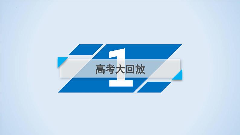 专题12 情景语段（课件）-2023年高考语文二轮复习专题精讲精练第5页