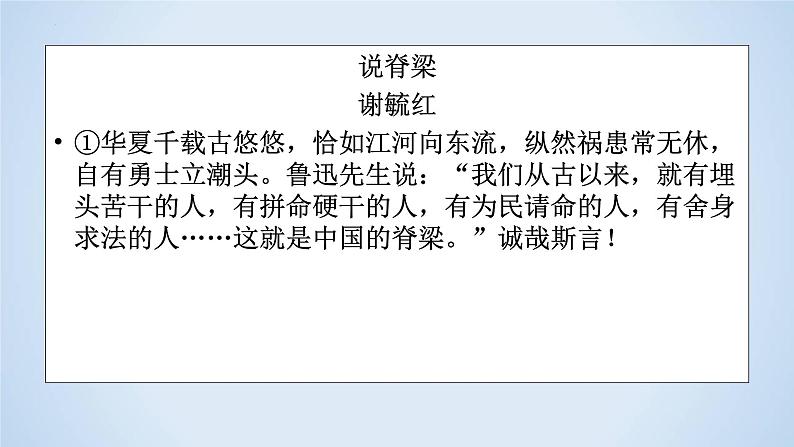 专题15 布局结构-2023年高考语文二轮复习专题精讲精练课件PPT第6页