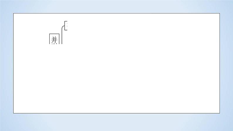 专题15 布局结构解题指导-2023年高考语文二轮复习专题精讲精练课件PPT第5页