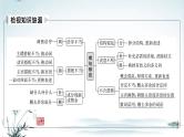 任务1 突破易错难点，词语积累运用与病句修改-2023年高考语文二轮复习专项突破技巧讲练（全国通用）课件PPT
