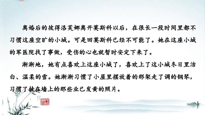 任务1突破易错难点小说——叙述特征判断不准，叙述效果分析不透-2023年高考语文二轮复习专项突破技巧讲练（全国通用）课件PPT第7页