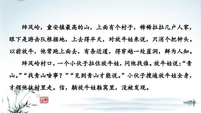 任务2 突破易错难点：小说——作用题思考角度不全，缺乏深层分析-2023年高考语文二轮复习专项突破技巧讲练（全国通用）课件PPT第8页