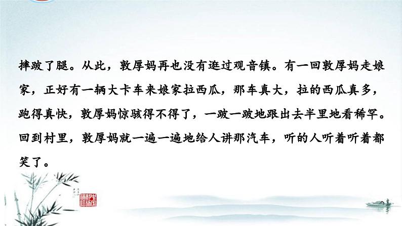 任务3 突破易错难点：小说——手法赏析不懂术语，语言风格判断不准-2023年高考语文二轮复习专项突破技巧讲练（全国通用）课件PPT第8页