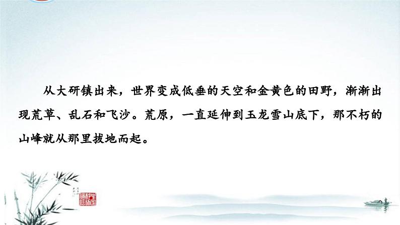 任务5 突破易错难点：散文——语意理解分析不准，语言技巧界定不准-2023年高考语文二轮复习专项突破技巧讲练（全国通用）课件PPT第8页