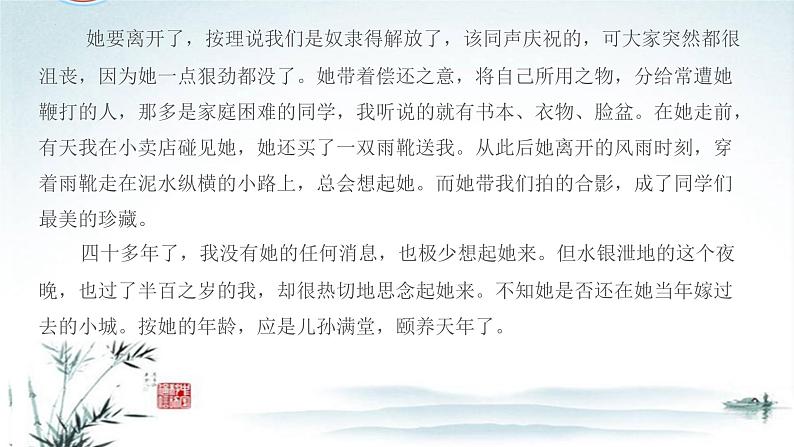 任务7 散文各类题型汇总：从一篇散文的命题读懂散文各类题型-2023年高考语文二轮复习专项突破技巧讲练（全国通用）课件PPT08