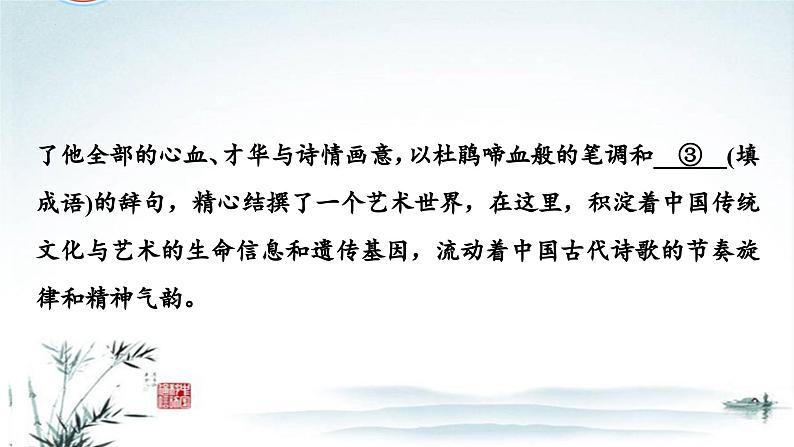 任务群五 整本书阅读 明确考试方向，提升阅读能力-2023年高考语文二轮复习专项突破技巧讲练（全国通用）课件PPT第7页