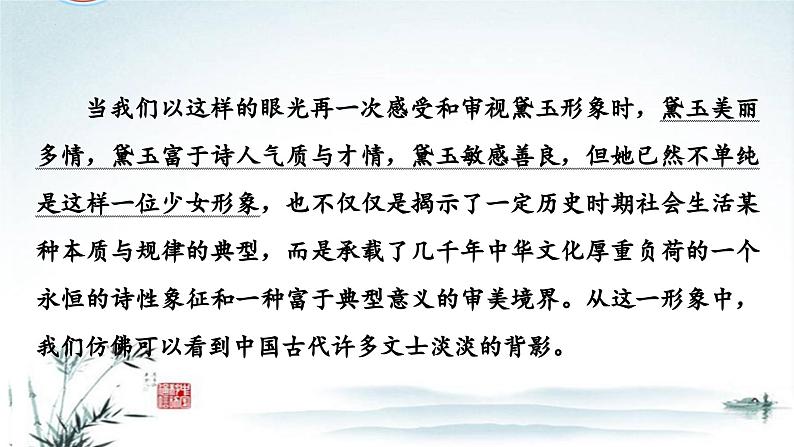 任务群五 整本书阅读 明确考试方向，提升阅读能力-2023年高考语文二轮复习专项突破技巧讲练（全国通用）课件PPT第8页