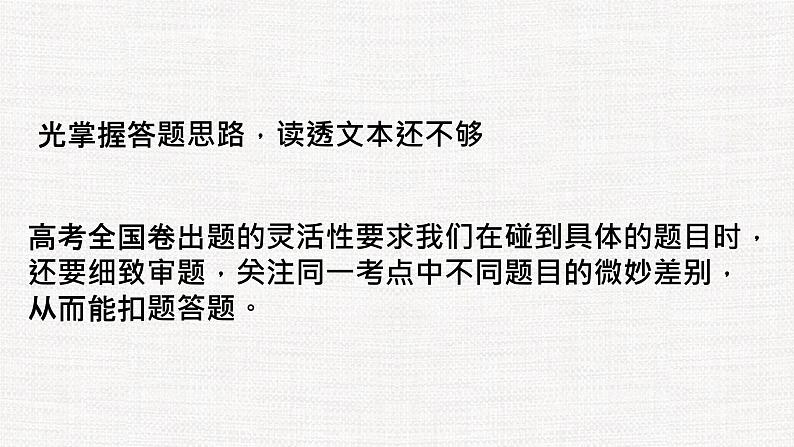 专题02  小说结尾- 冲刺2023年高考语文二轮复习核心考点逐项突破课件PPT第4页