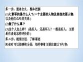 专题07 文言文概括文本内容解题指导-2023年高考二轮复习专题精讲精练课件PPT