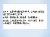 专题07 文言文概括文本内容解题指导-2023年高考二轮复习专题精讲精练课件PPT