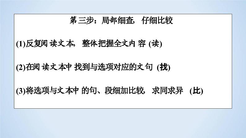 专题07 文言文概括文本内容解题指导-2023年高考二轮复习专题精讲精练课件PPT05