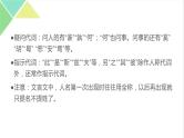 2023年高考文言文断句主观题专项强化训练-2023年高考语文二轮复习专项突破技巧讲练（全国通用）解析版课件PPT