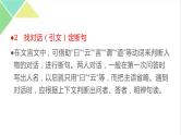 2023年高考文言文断句主观题专项强化训练-2023年高考语文二轮复习专项突破技巧讲练（全国通用）解析版课件PPT