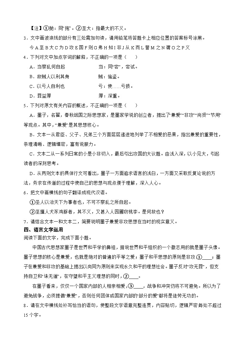 兼爱第2页