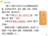 人教统编版高中语文选择性必修 选修上册 第二单元 7 兼爱 同步教学课件+练习