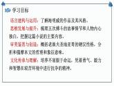 人教统编版高中语文选择性必修 选修上册 第三单元 10 老人与海 同步教学课件+练习