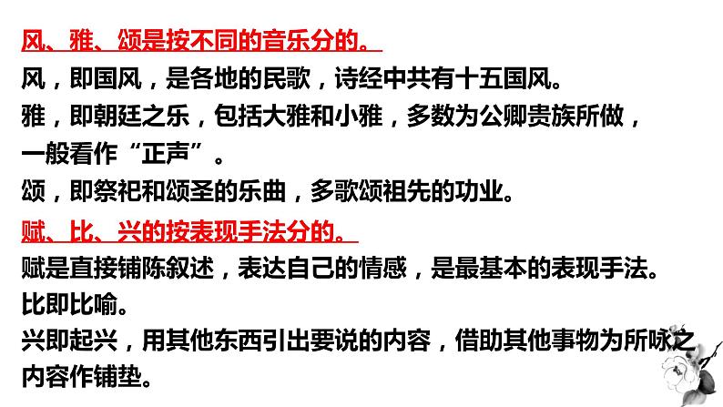 人教统编版高中语文选择性必修 选修上册  古诗词诵读 综合 同步教学课件+练习05