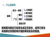 人教统编版高中语文选择性必修 选修上册 第一单元3.1 别了 不列颠尼亚 同步教学课件+练习