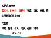 人教统编版高中语文选择性必修 选修上册 第一单元3.1 别了 不列颠尼亚 同步教学课件+练习