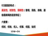 人教统编版高中语文选择性必修 选修上册 第一单元3.1 别了 不列颠尼亚 同步教学课件+练习