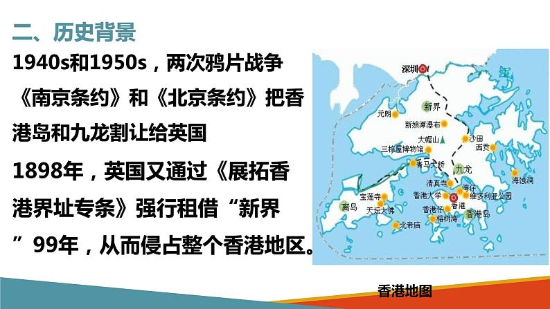 人教统编版高中语文选择性必修 选修上册 第一单元3.1 别了 不列颠尼亚 同步教学课件+练习08