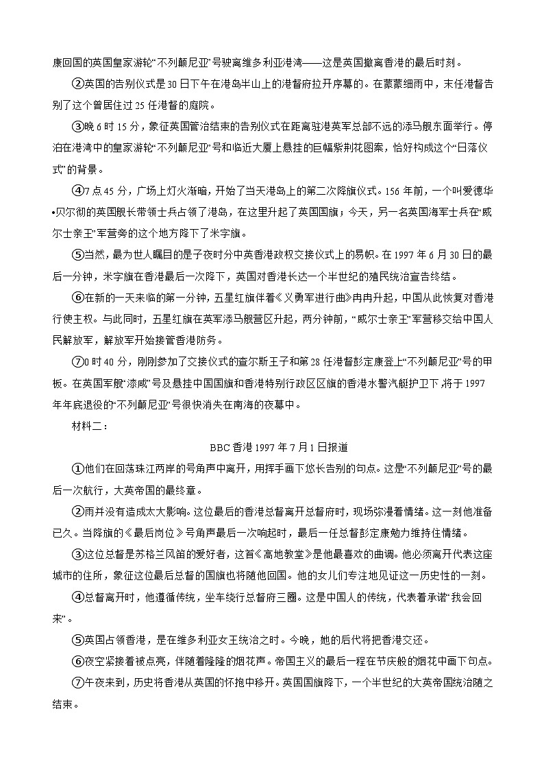 3.1 别了不列颠尼亚第2页