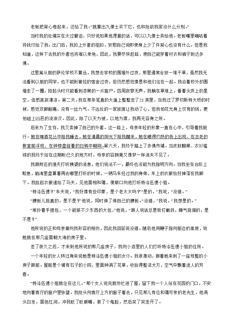 8  大卫·科波菲尔第2页