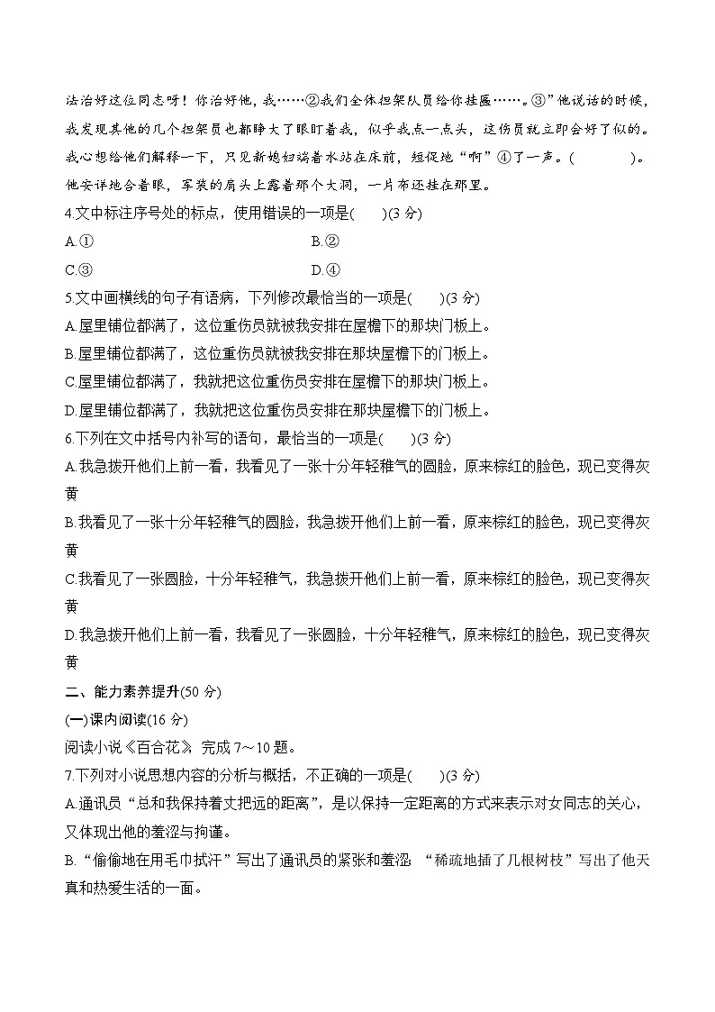 3.1百合花　第2页