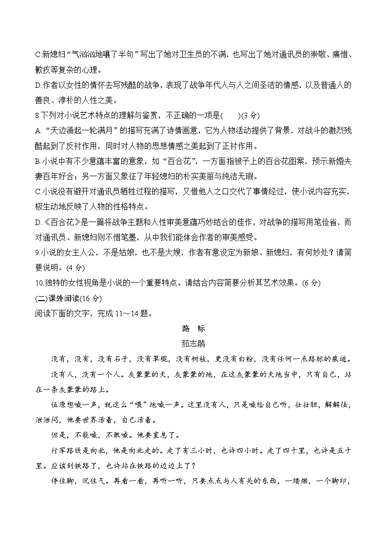 3.1百合花　第3页