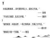 人教统编版高中语文必修上册第三单元 7.1 《短歌行》同步教学课件+练习