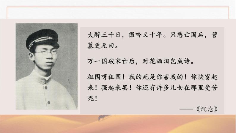 人教统编版高中语文必修上册第七单元 14.1故都的秋 同步教学课件+练习06