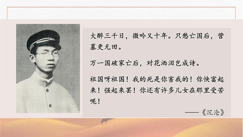 人教统编版高中语文必修上册第七单元 14.1故都的秋 同步教学课件+练习06