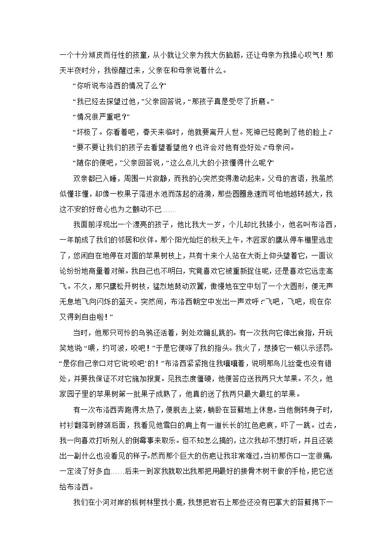 人教统编版高中语文必修上册第六单元 13 《读书：目的和前提》  《上图书馆》 同步教学课件+练习02
