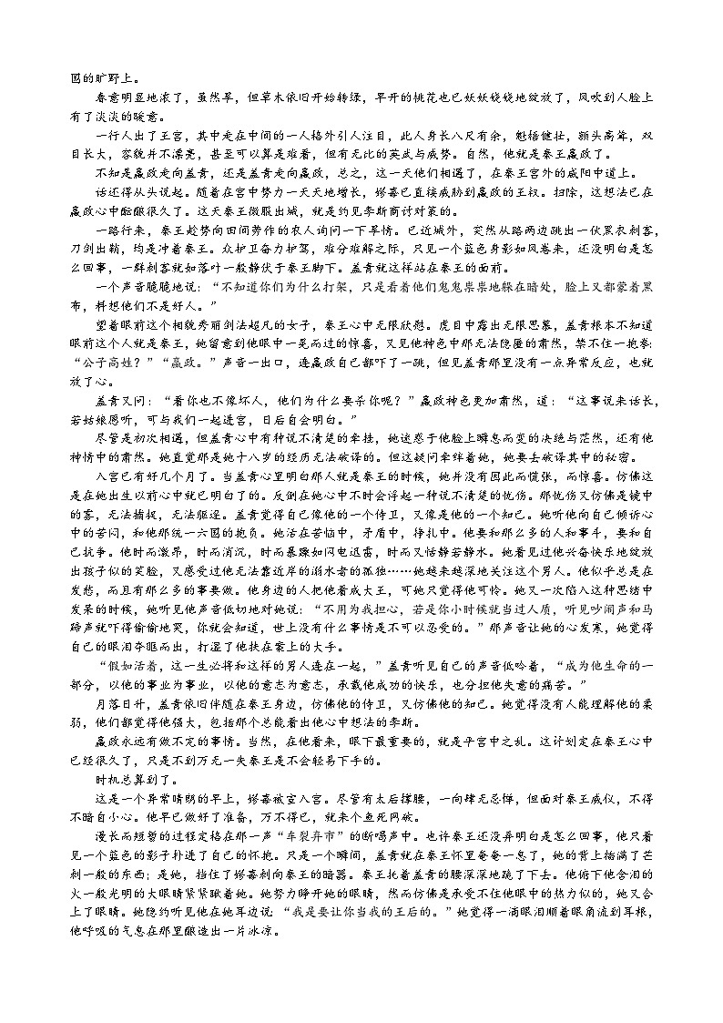 江苏省南通市通州区金沙中学2022-2023学年高三上学期期中迎考适应性训练语文试卷03