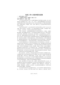 安徽省安庆市第二中学2021-2022学年高一下学期6月月考语文试题