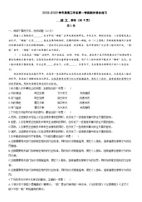 2023天津市新华中学高三上学期期末语文试题无答案