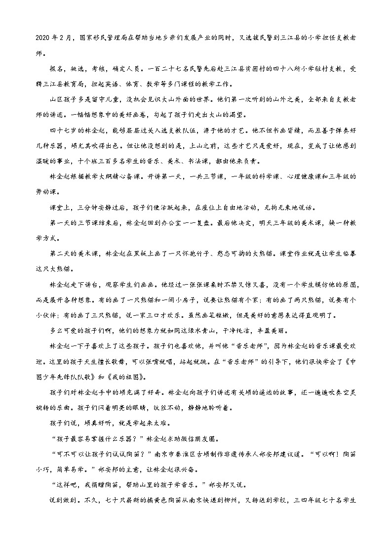 湖南省长沙市周南中学2022-2023学年高一新生入学摸底检测语文试题无答案第2页