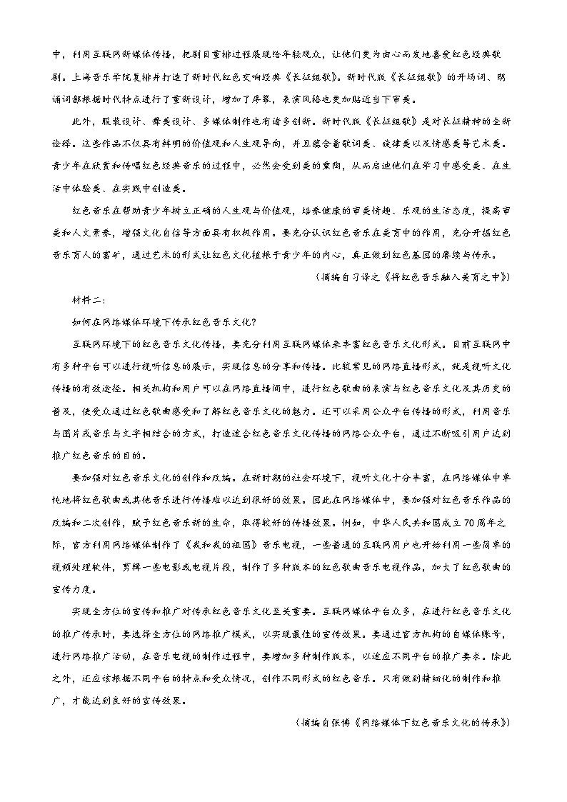 2023六盘水高一下学期期末语文试题含解析02