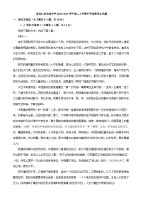 黑龙江省实验中学2023-2024学年高二上学期开学检测语文试题（解析版）