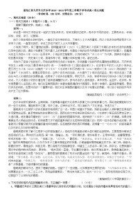 黑龙江省大庆市大庆中学2023—2024学年度上学期开学考试高二语文试题