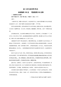 黑龙江省大庆市东风中学2023-2024学年高三上学期适应性考试语文试卷