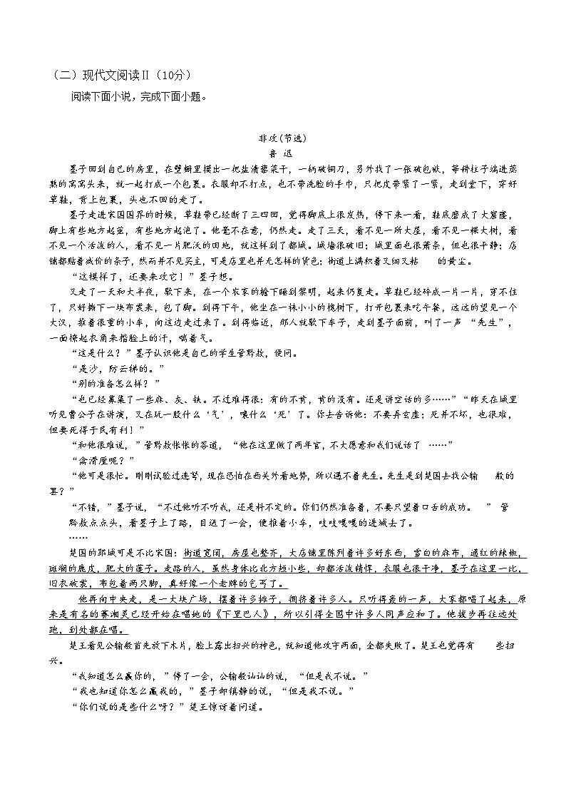 语文试题第3页