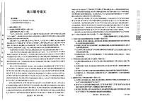 2023届陕西省西安市部分学校高三上学期8月联考语文试题 PDF版