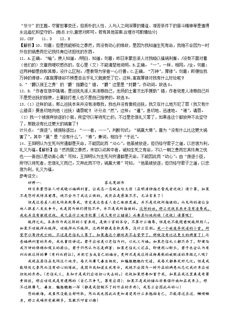 2024衡阳八中高三上学期开学检测（8月）语文图片版含解析02