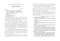 2024银川一中高三上学期第一次月考试题（8月）语文含答案