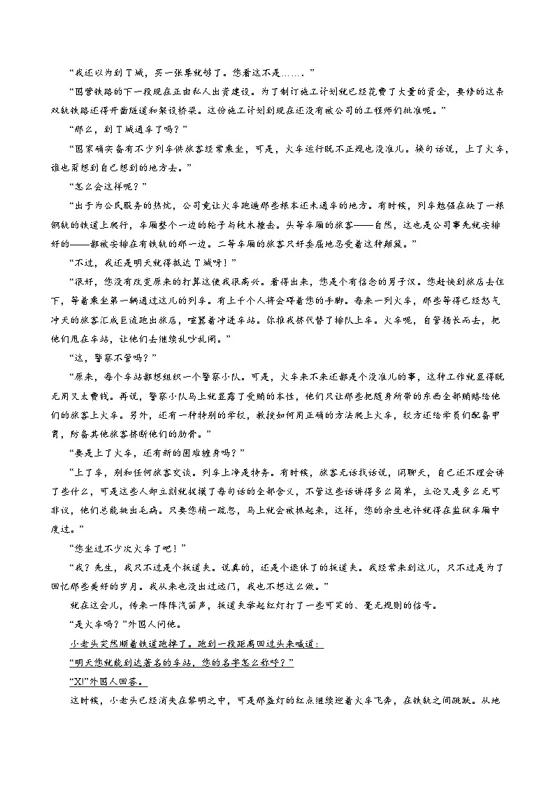 解密10  文学类阅读（分层训练）（原卷版）-【高频考点解密】2022年高考语文二轮复习讲义+分层训练（浙江专用）02