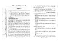 安徽省合肥八中2021届高三最后一卷语文【试卷+答案】