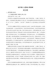 四川省达州市外国语学校2023-2024学年高三上学期入学考试语文试题