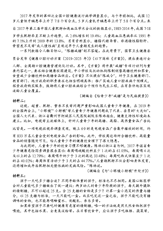 河南省名校联盟2021-2022学年上学期高三第一次诊断考试语文试题（Word版含答案）第3页